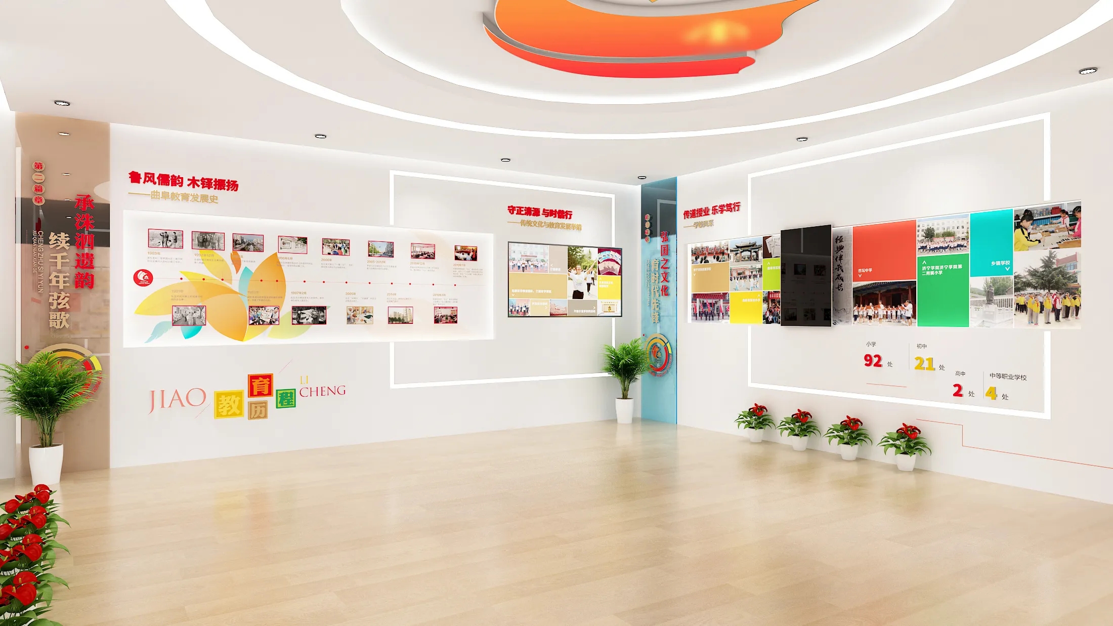 廣東茂名教育局黨建文化展廳設(shè)計(jì)，廣東黨建展館裝修、廣東企業(yè)黨建文化展館設(shè)計(jì)（一）