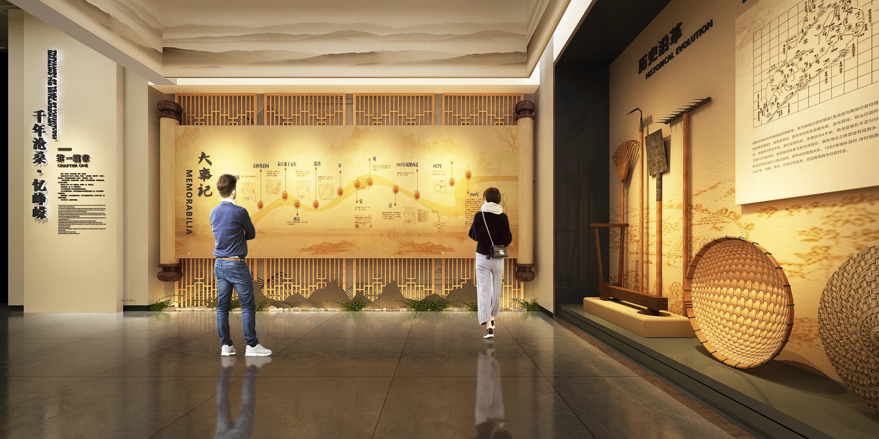 廣東鄉村振興展覽館設計、廣東鄉村振興展覽廳、廣東鄉村振興村史展覽館（三）