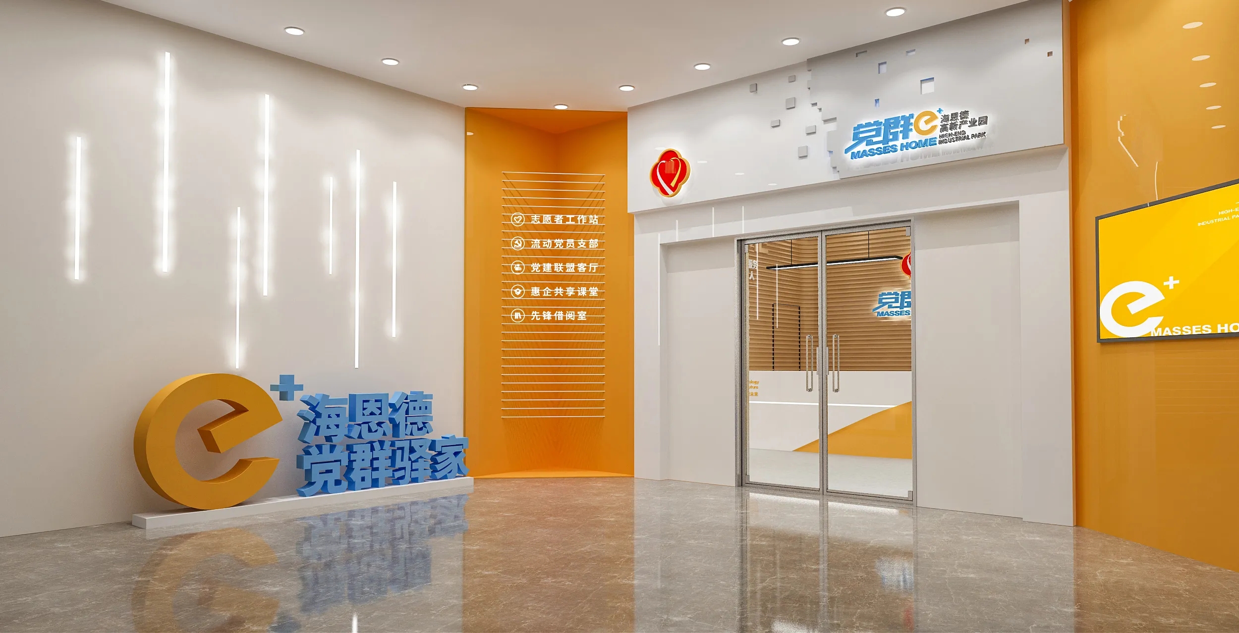 深圳產(chǎn)業(yè)園黨群驛家、黨建活動(dòng)室設(shè)計(jì)、黨建服務(wù)中心、黨群社區(qū)服務(wù)中心
