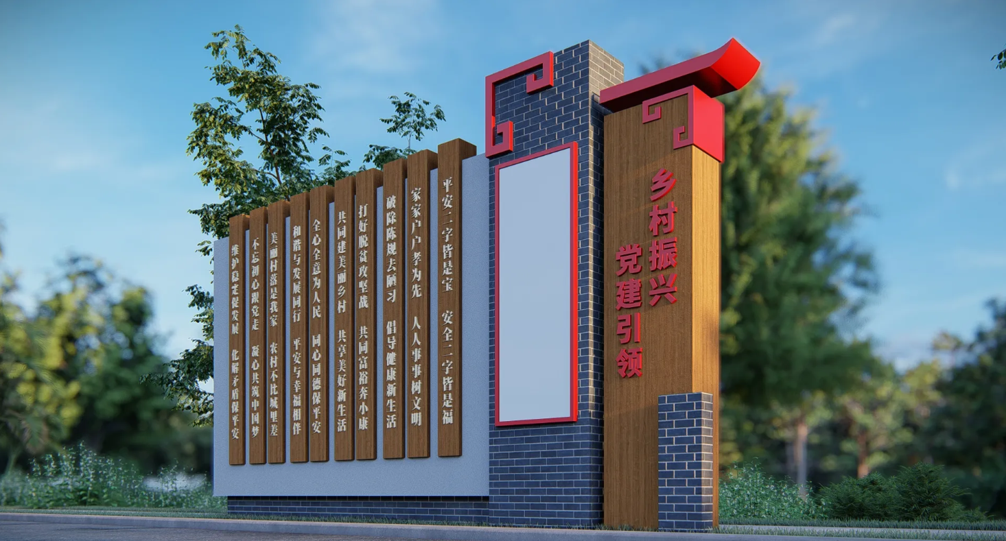 廣東省鄉村振興宣傳欄、廣東振興鄉村文化長廊