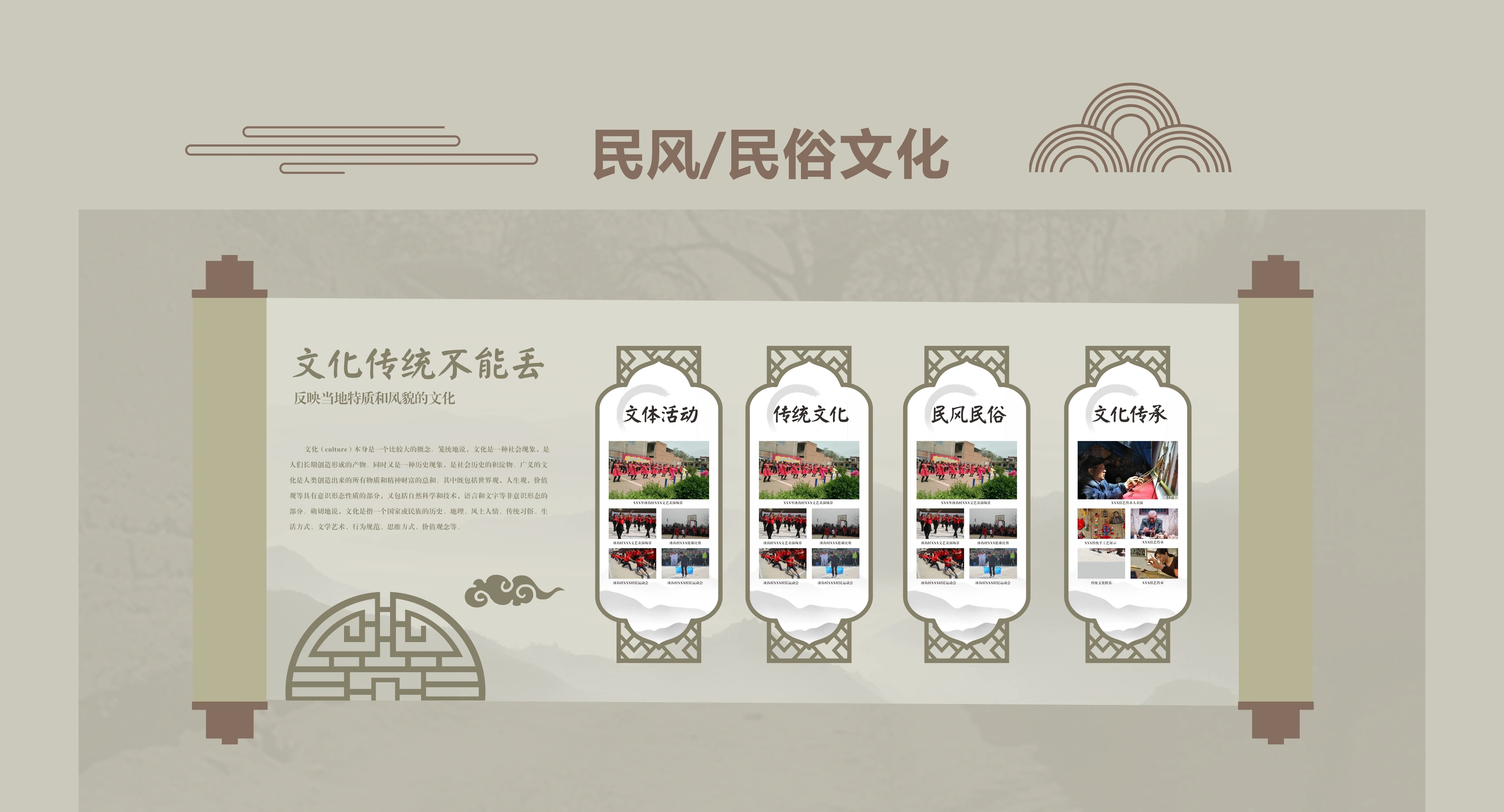 廣東青海村史館設計、廣東鄉村文化展覽館、鄉村記憶展覽館、廣東鄉村展覽館設計策劃（一）