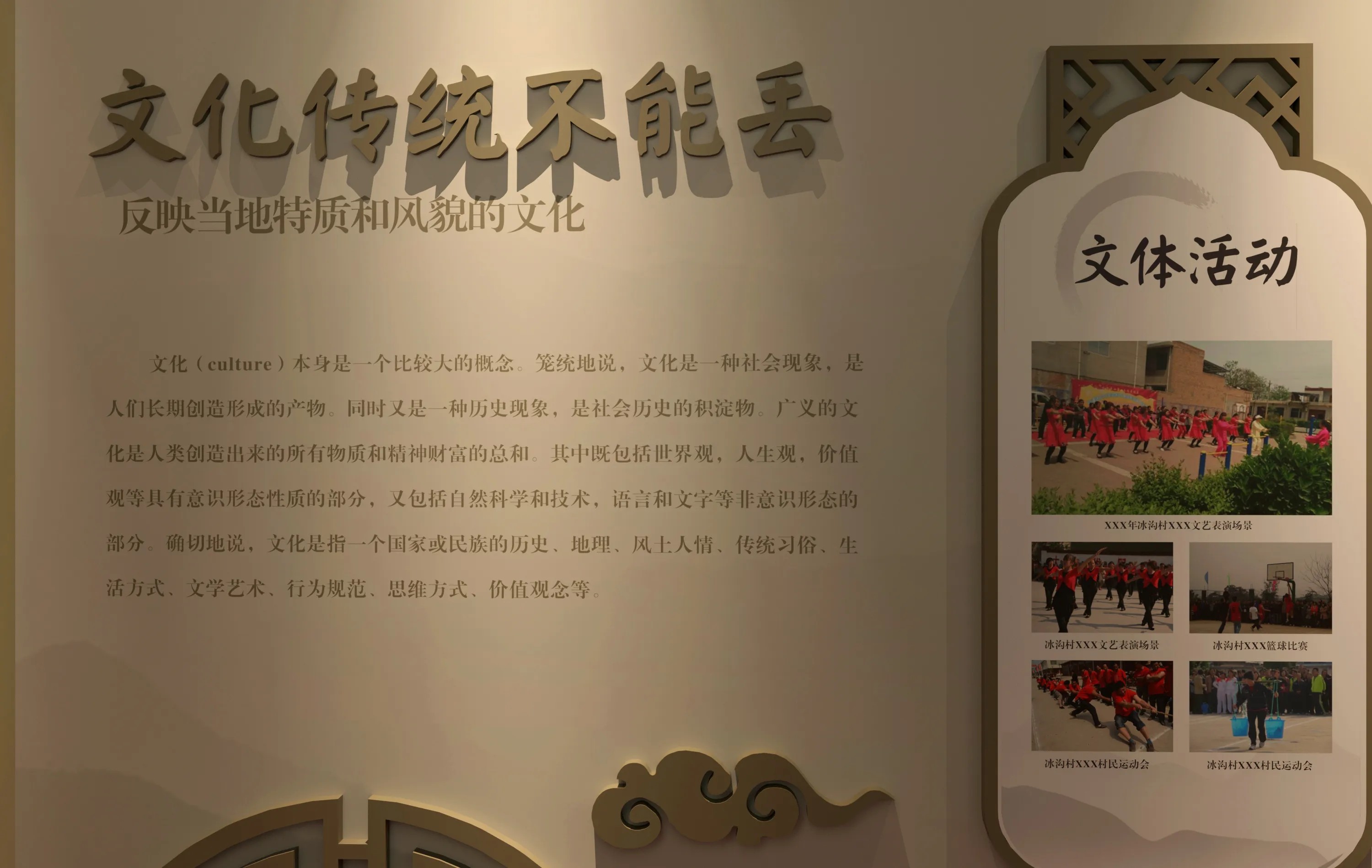 廣東省青海村史館設計、廣東鄉村文化展館、鄉村記憶展館、廣東鄉村展覽館設計策劃（二 ）