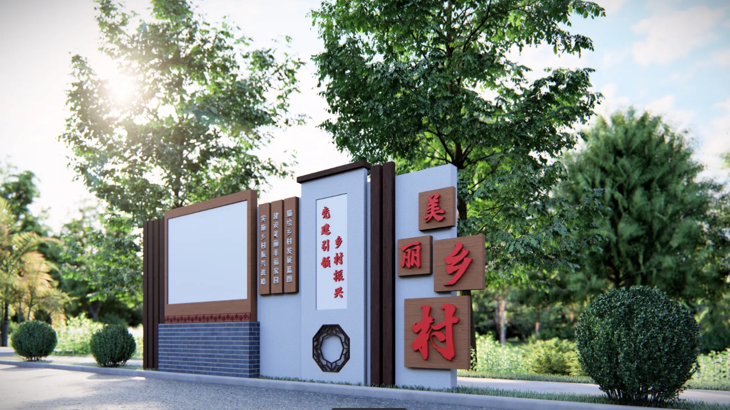 廣東省鄉村振興宣傳欄、廣東振興鄉村文化長廊