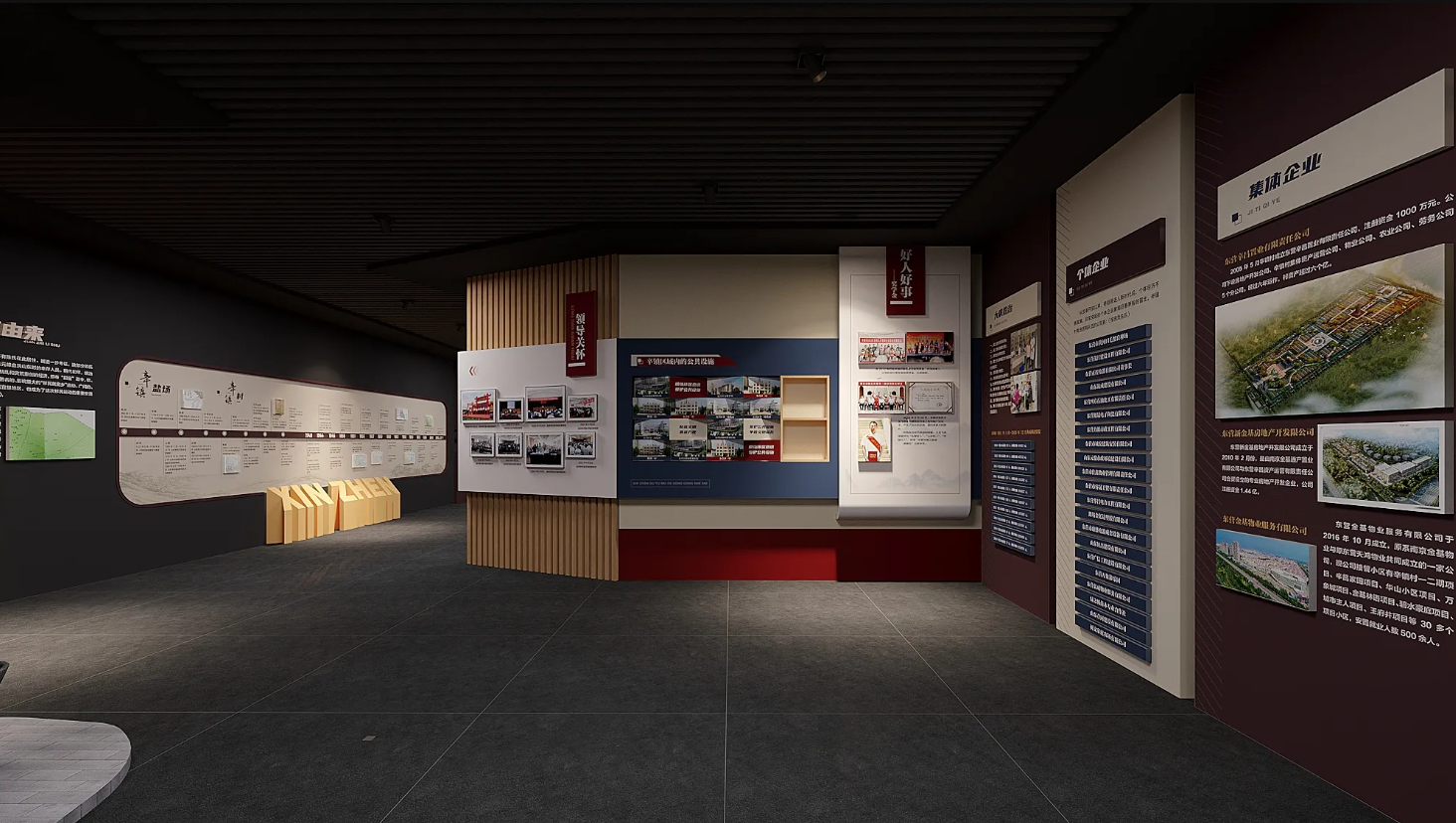 廣東振興鄉(xiāng)村展館設計、廣東振興鄉(xiāng)村村史館設計、廣東振興鄉(xiāng)村文化館、廣東民俗文化館設計（三）