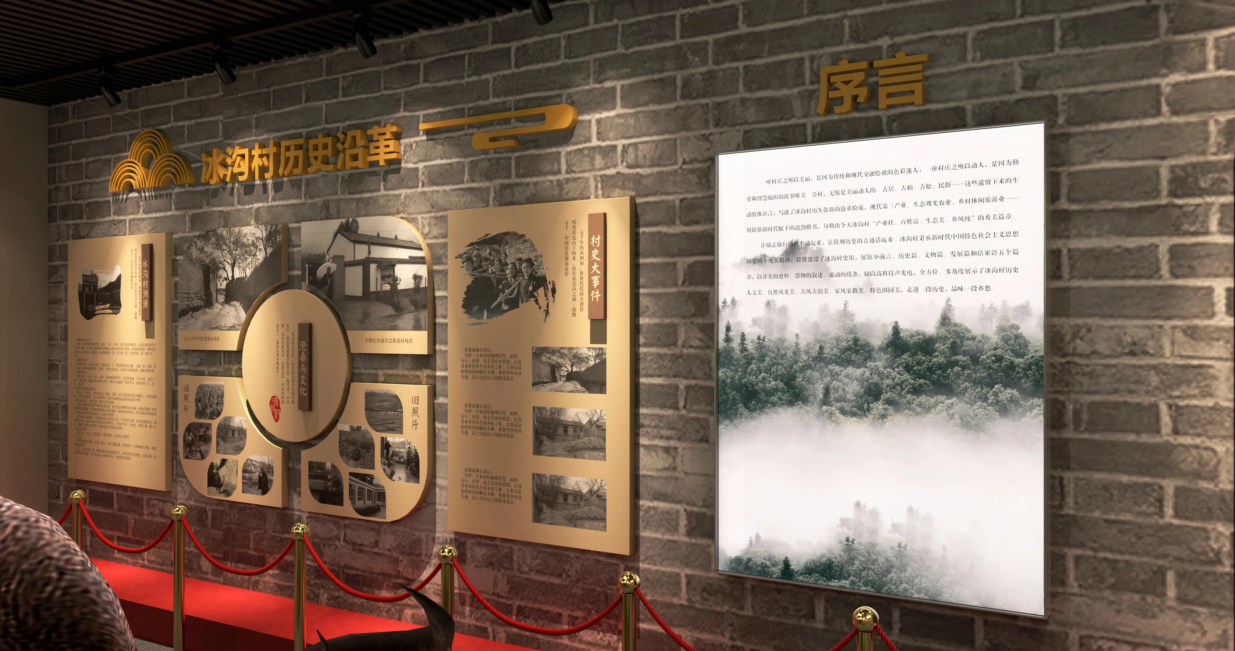 廣東青海村史館設計、廣東鄉村文化展覽館、鄉村記憶展覽館、廣東鄉村展覽館設計策劃（一）