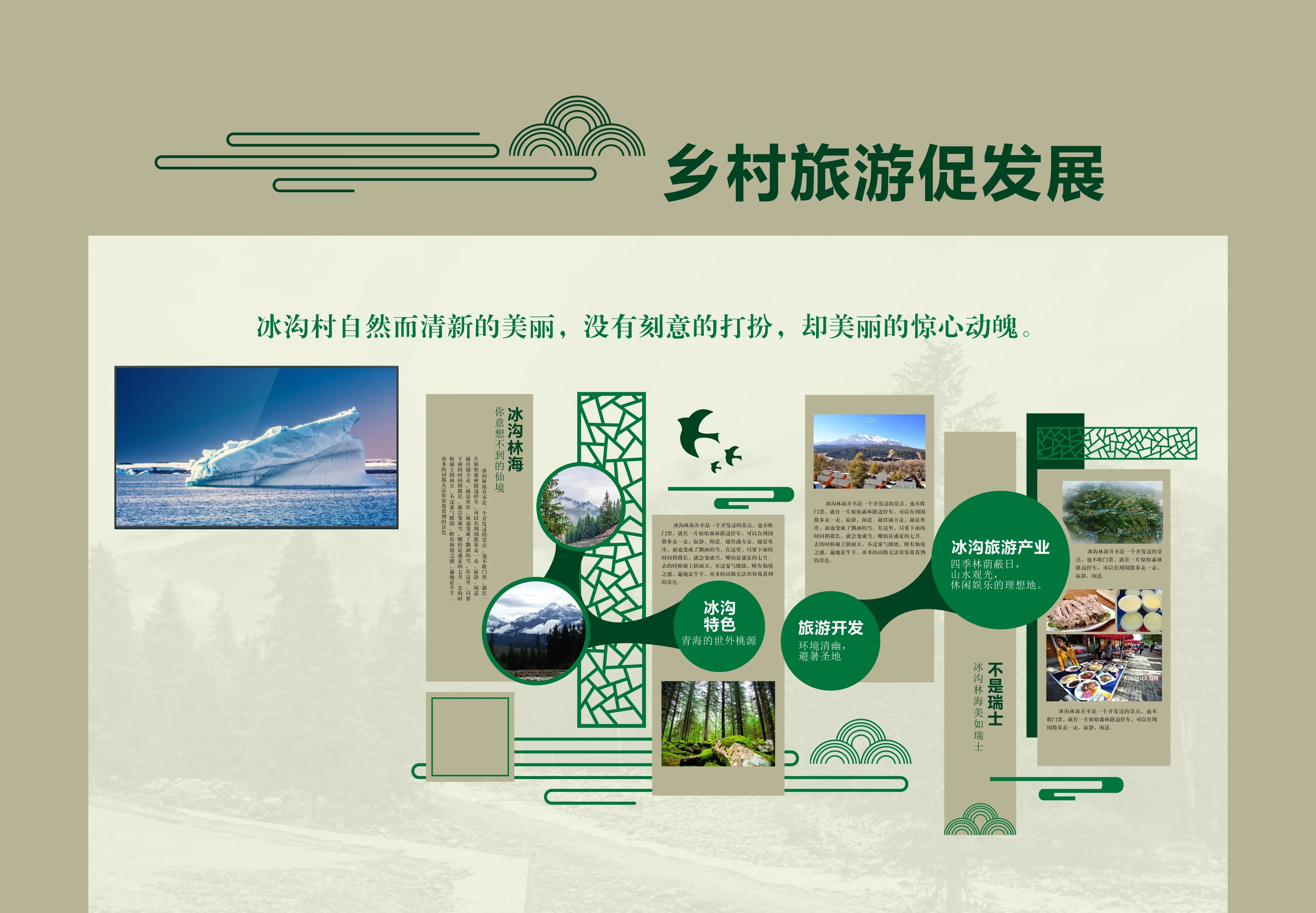 廣東青海村史館設計、廣東鄉村文化展覽館、鄉村記憶展覽館、廣東鄉村展覽館設計策劃（一）