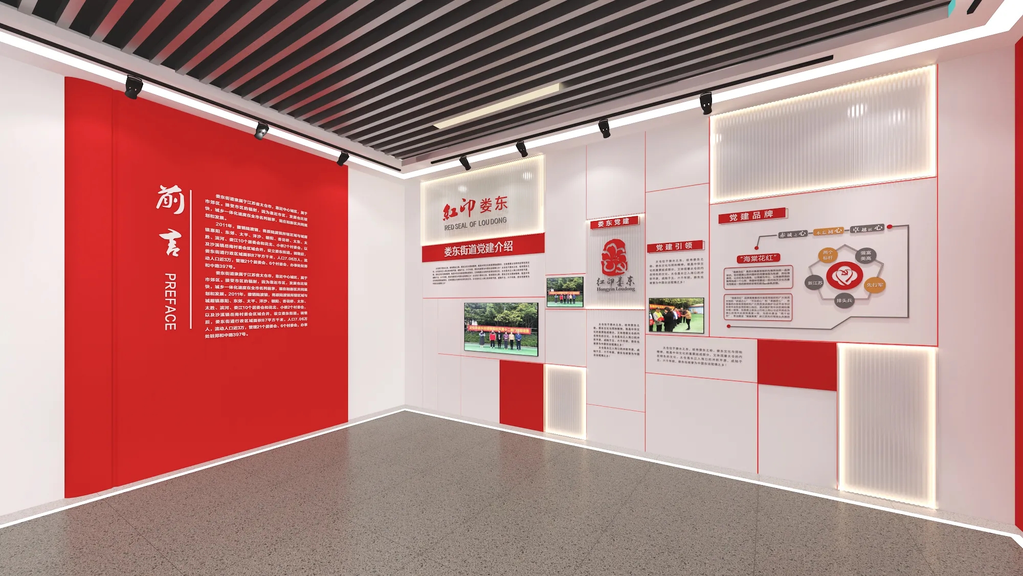 廣東梅州黨建服務(wù)中心設(shè)計(jì)，黨建活動(dòng)室設(shè)計(jì)、黨建展廳設(shè)計(jì)